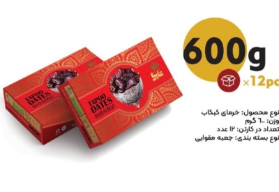 فروش عمده انواع خرمای صادراتی